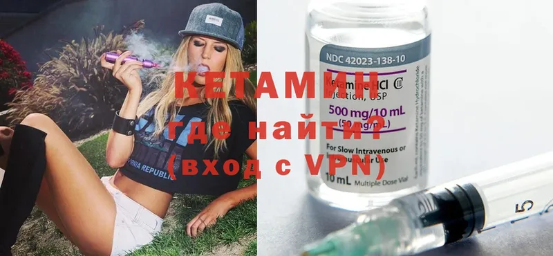 Кетамин ketamine  mega   Калининец 