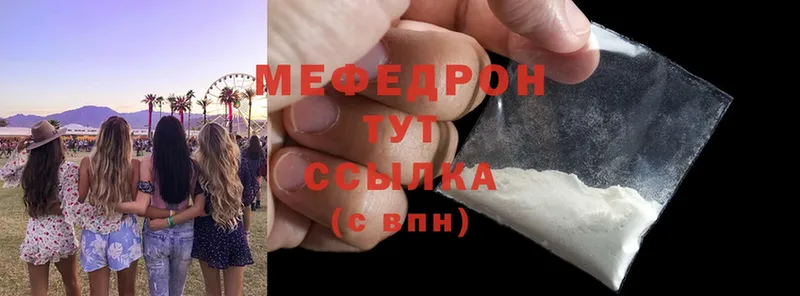 ссылка на мегу вход  Калининец  Мефедрон мяу мяу 